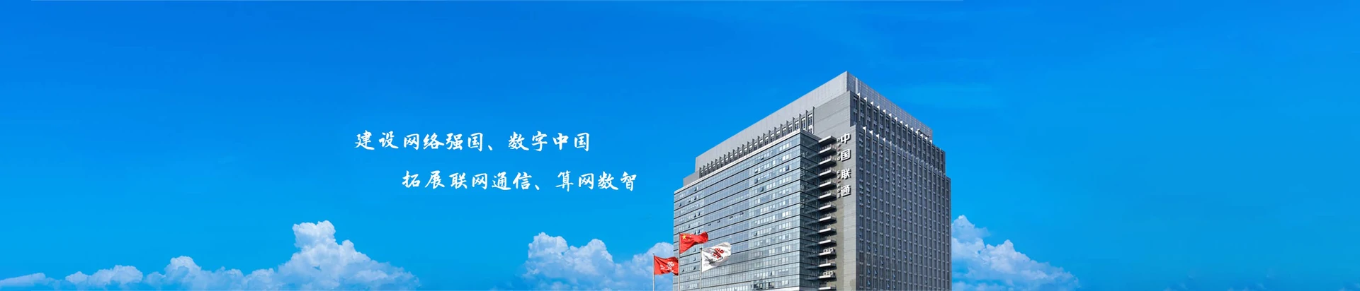 连江县联通宽带