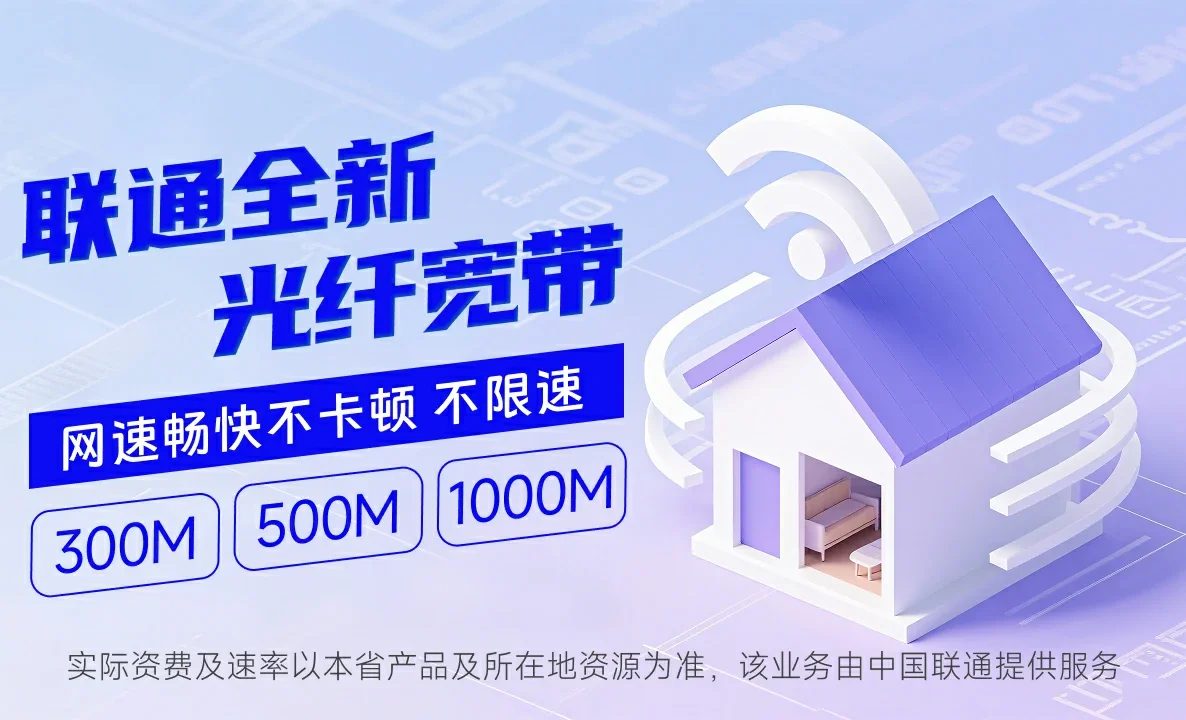 连江县中国联通